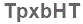 The text to enter in the texbox below is: TpxbHT