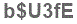 The text to enter in the texbox below is: b$U3fE