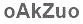 The text to enter in the texbox below is: oAkZuo
